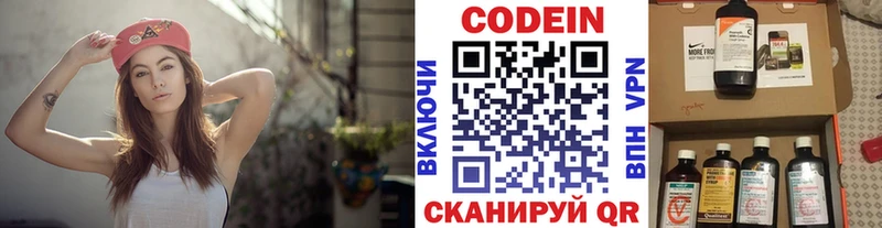 Кодеиновый сироп Lean напиток Lean (лин)  Купить закладки  Любим 