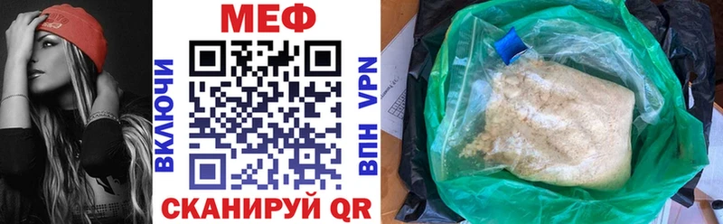 Купить где  Любим  Меф мяу мяу 