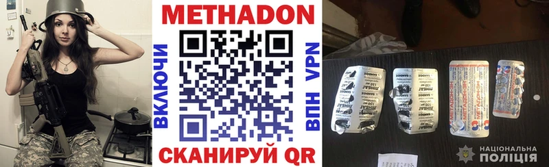 Метадон кристалл  Купить закладки  Любим 