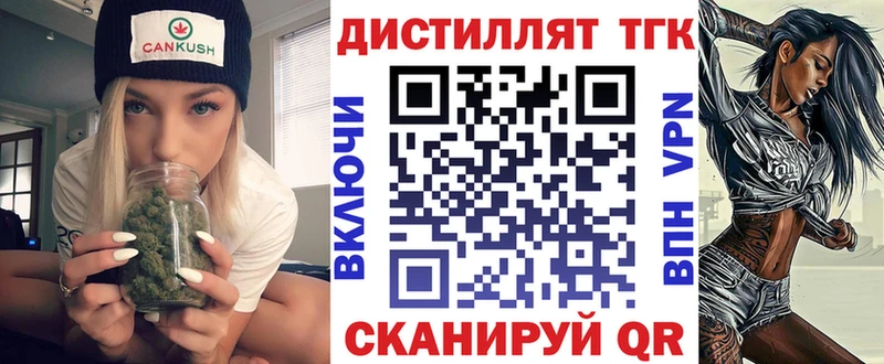 ТГК THC oil  Купить  Любим