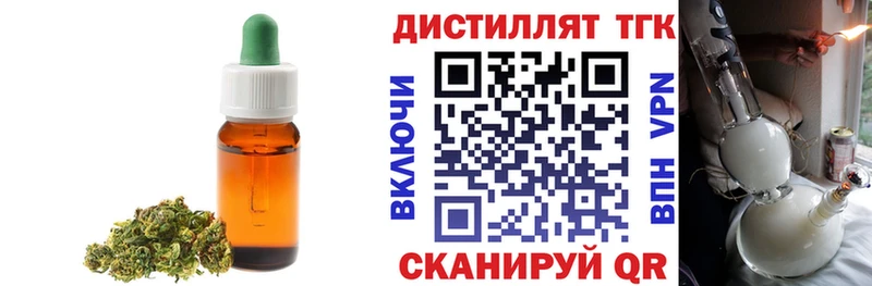 ТГК вейп с тгк Любим